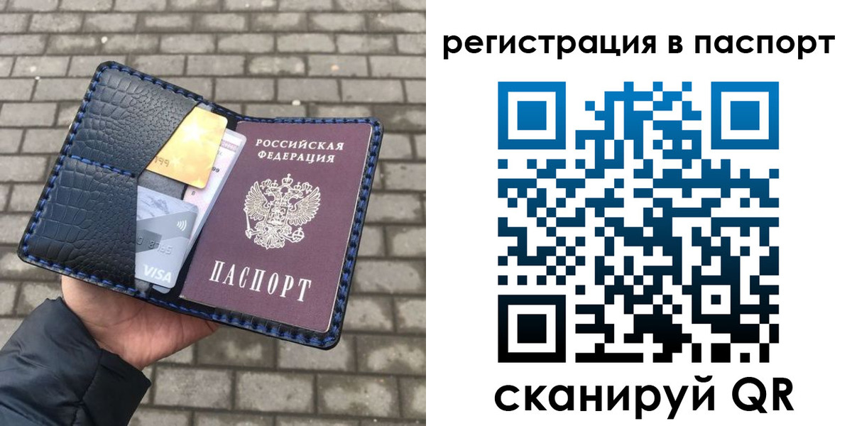 регистрация для школы в Североморске