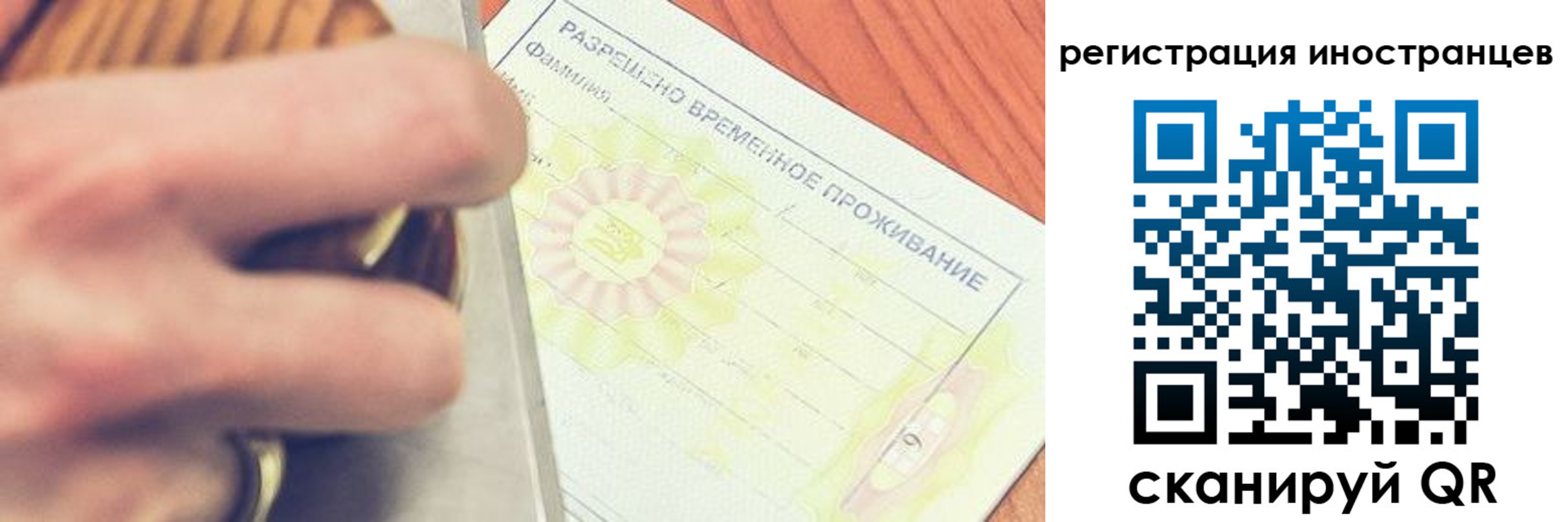 прописка в квартире в Североморске