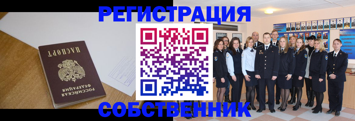 прописка паспорт в Североморске