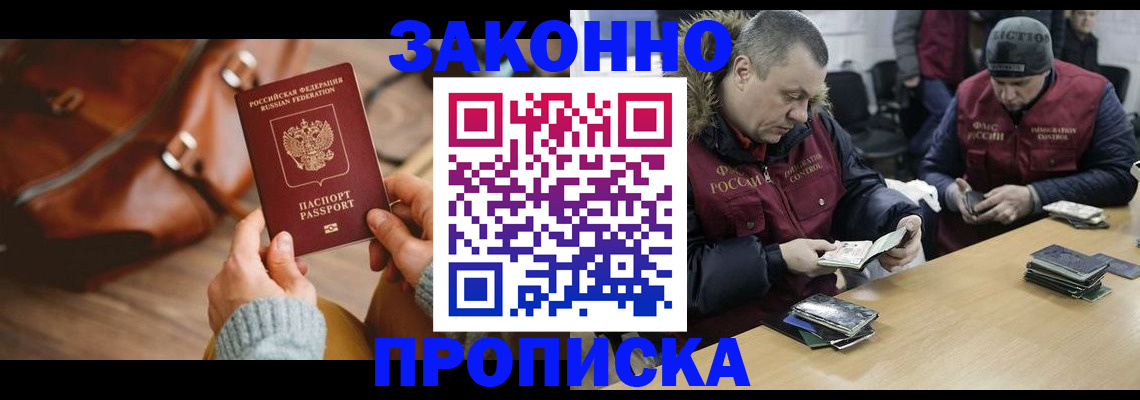 прописка для кредита в Североморске