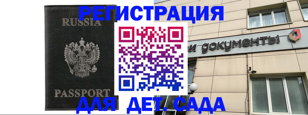 прописка для военкомата в Североморске