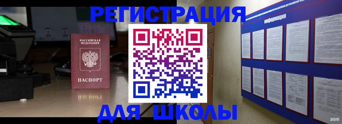 временная регистрация надежно в Североморске
