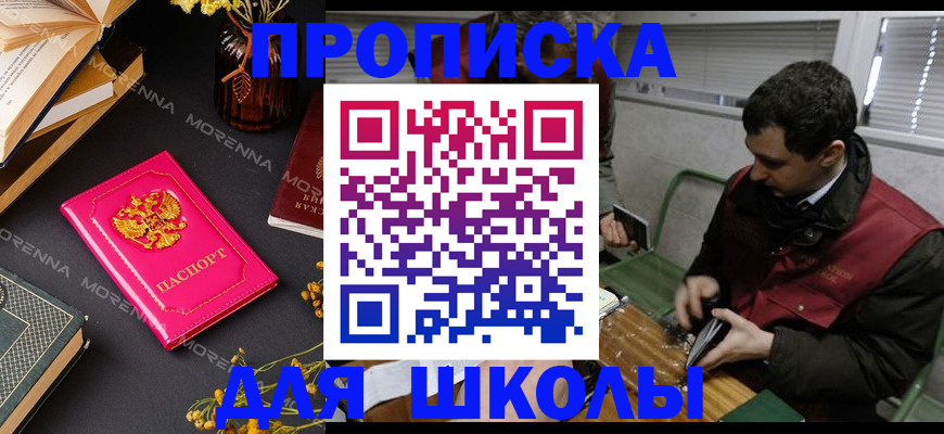 регистрация в Североморске
