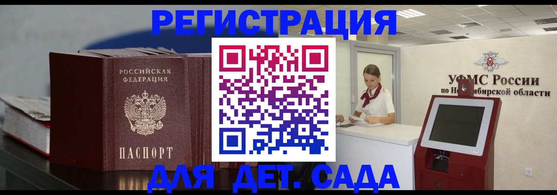 временная регистрация поиск в Североморске