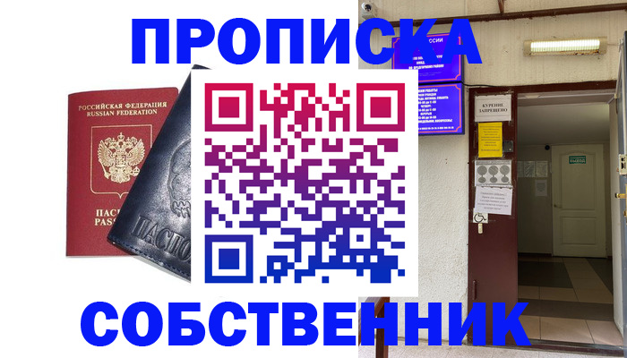 прописка иностранных граждан в Североморске