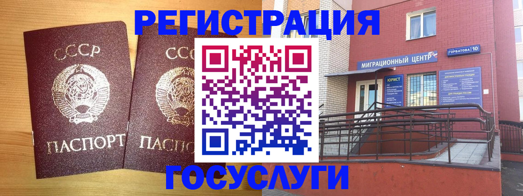 прописка гарантия в Североморске